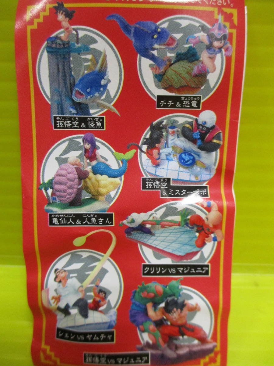 最大5万円OFFクーポン! ドラゴンボールカプセル アドベンチャー編