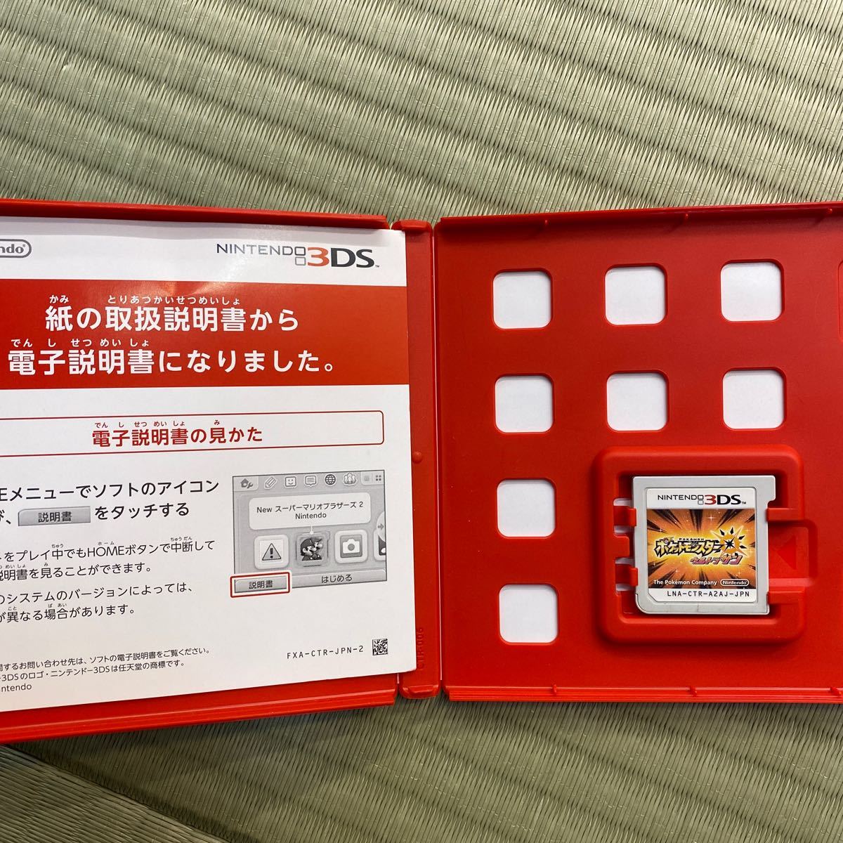 ポケットモンスターウルトラサン 3DS 3DSソフト
