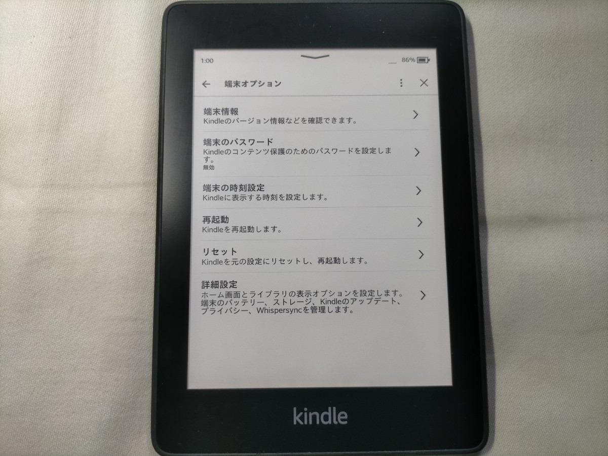 8GB 広告あり Kindle Paperwhite 第10世代 Wi-Fi 電子書籍リーダー 