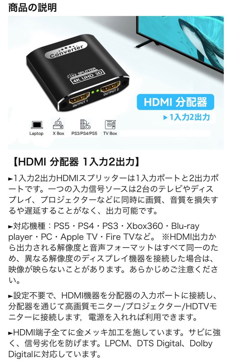 HDMI 分配器 1入力2出力 HDMI スプリッター 自動切替 2画面同時出力 4K/2K/1080P 対応 3D視覚効果 