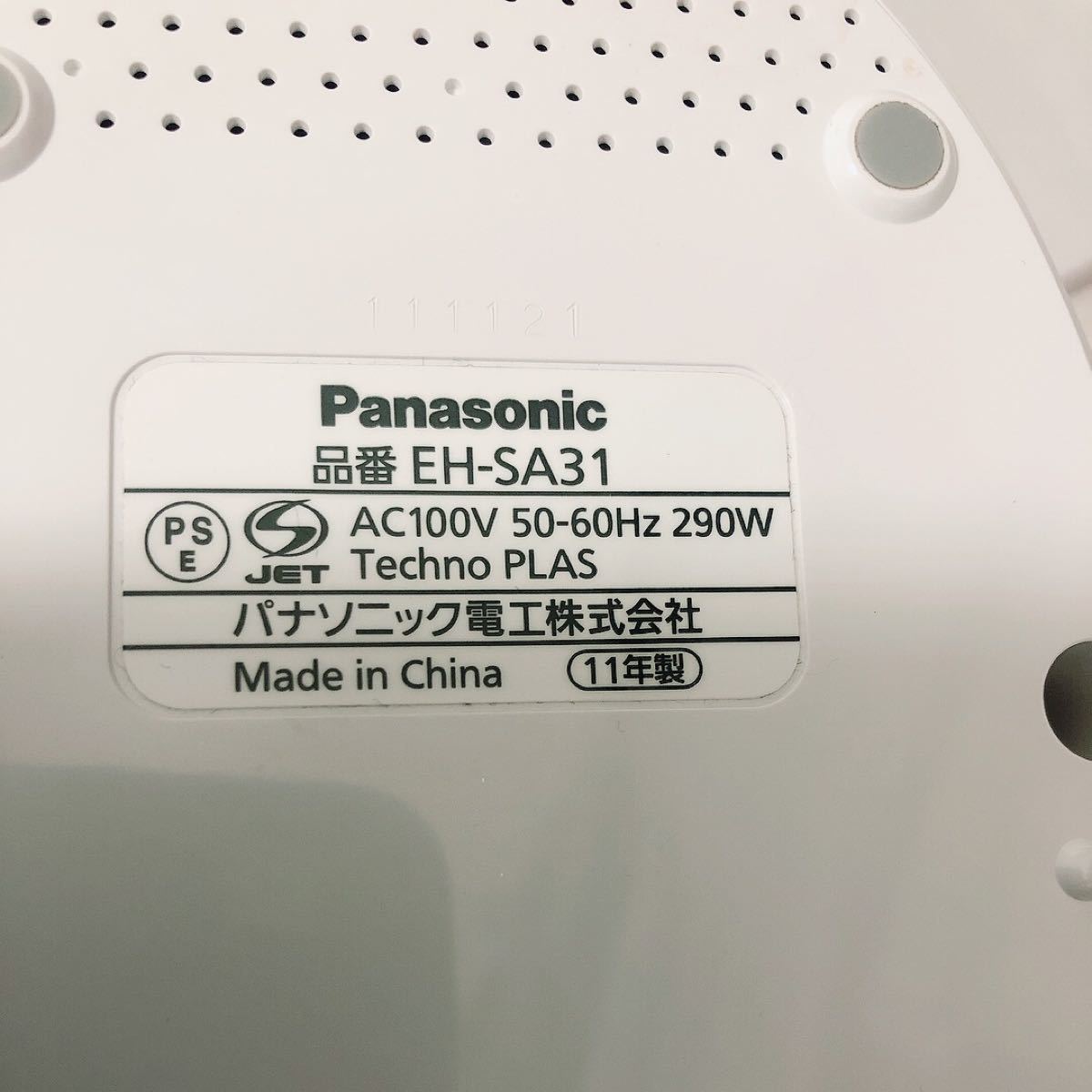 パナソニック　Panasonic EH-SA31 スチーマー　ナノケア