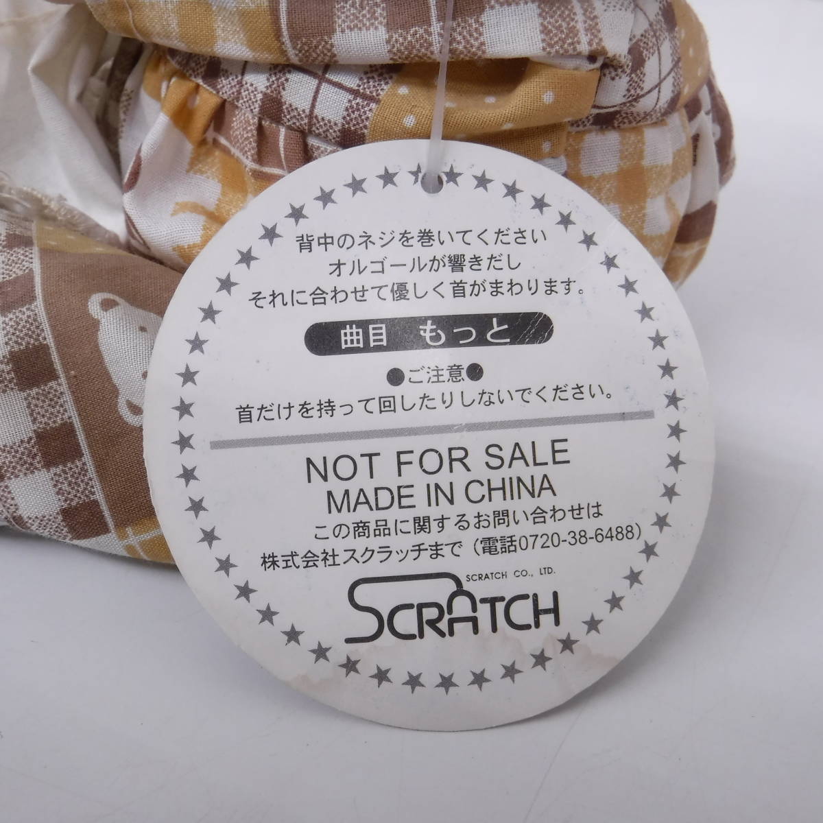 昭和レトロ 当時物 ＊レトロオルゴール人形 ＊SCRATCH スクラッチ PRECIOUS DREAMERS プレシャスドリーマーズ＊曲 もっと ＊23cm ＊非売品_画像8