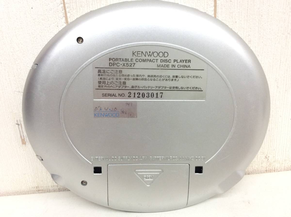Yahoo!オークション - 平成レトロ 【 KENWOOD PORTABLE CD Yahoo!オークション - 平成レトロ 【 KENWOOD PORTABLE CD