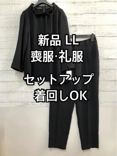 新品☆LL 黒系・七分袖ブラックフォーマルセットアップ・喪服礼服☆a440-