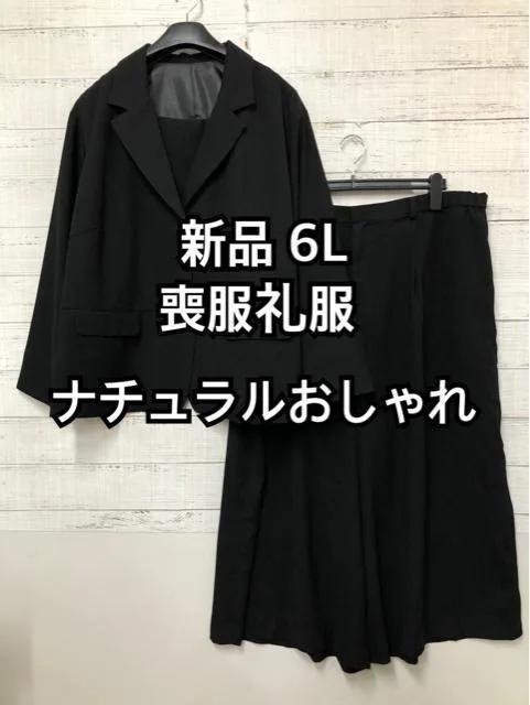 礼服喪服 LIUMA イギン クリーニング済み11AR