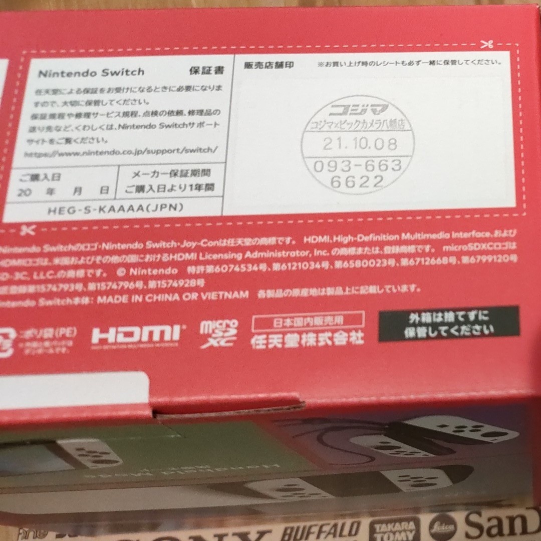 未開封 新品 Nintendo Switch 有機ELモデル ホワイト ニンテンドー