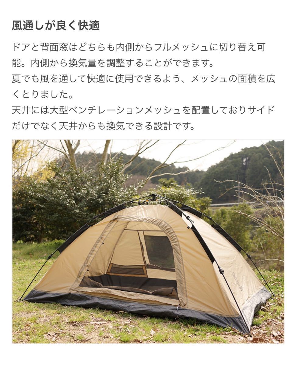 新品未使用 DOD T2-629 タン ワンタッチテント 2人用テント