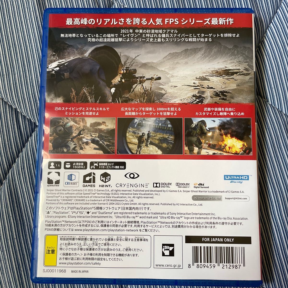 【PS5】 Sniper Ghost Warrior Contracts 2 Elite Edition