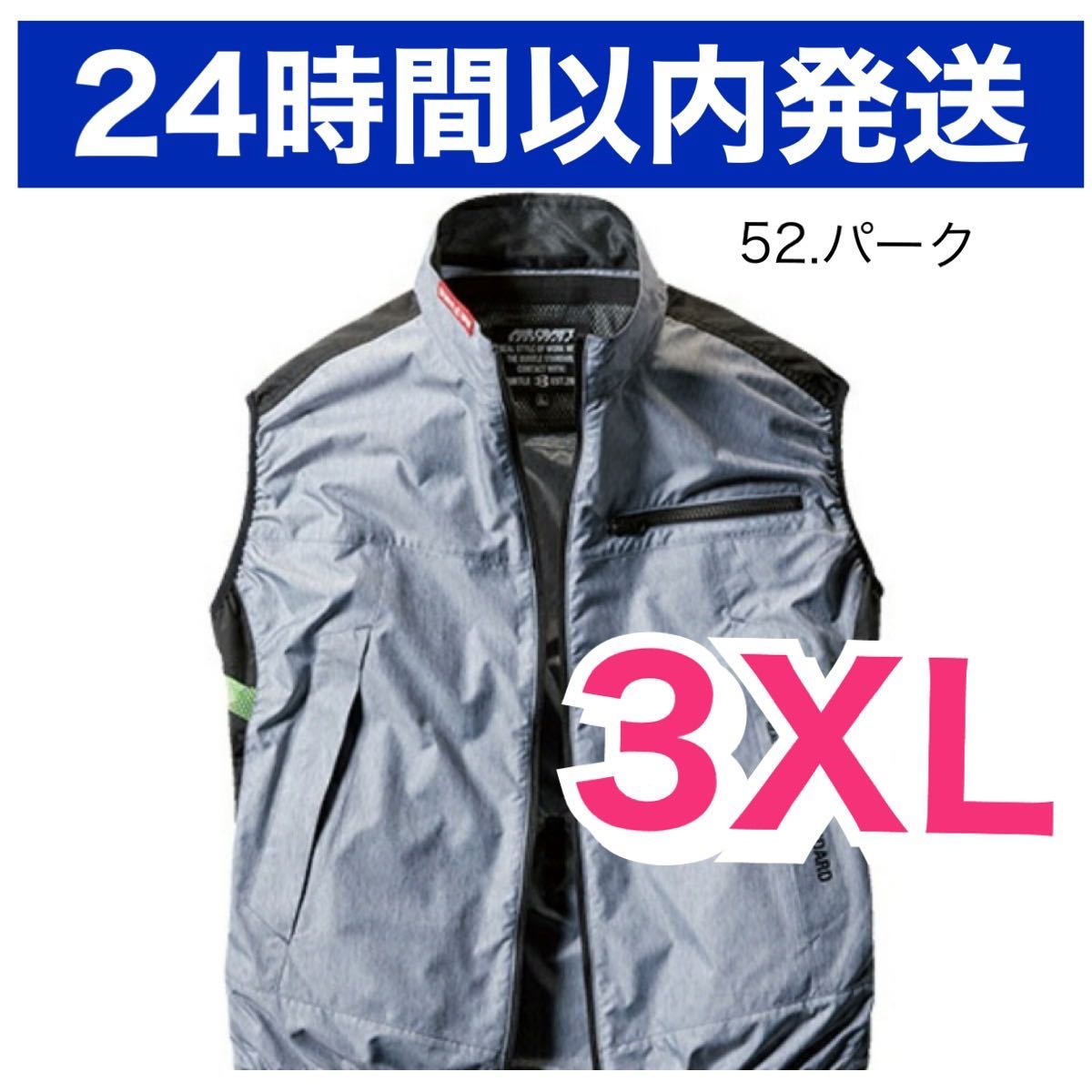 バートル　パーク　XXL　4L　ベスト  AC1034　エアークラフト　空調服