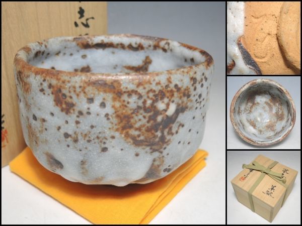 21913/☆加藤春鼎造 鼠志野茶碗 共箱 共布 栞 加藤春倫 抹茶碗 茶道具_画像1