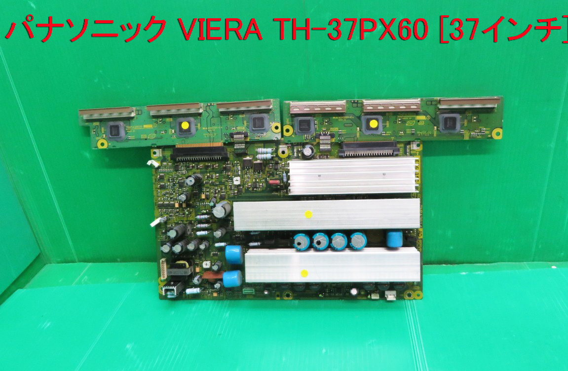 T-2227VPanasonic Panasonic plasma tv-set TH-37PX60 SC(TNPA3814)&SD(TNPA3809)&SU(TNPA3808) module base parts Junk!