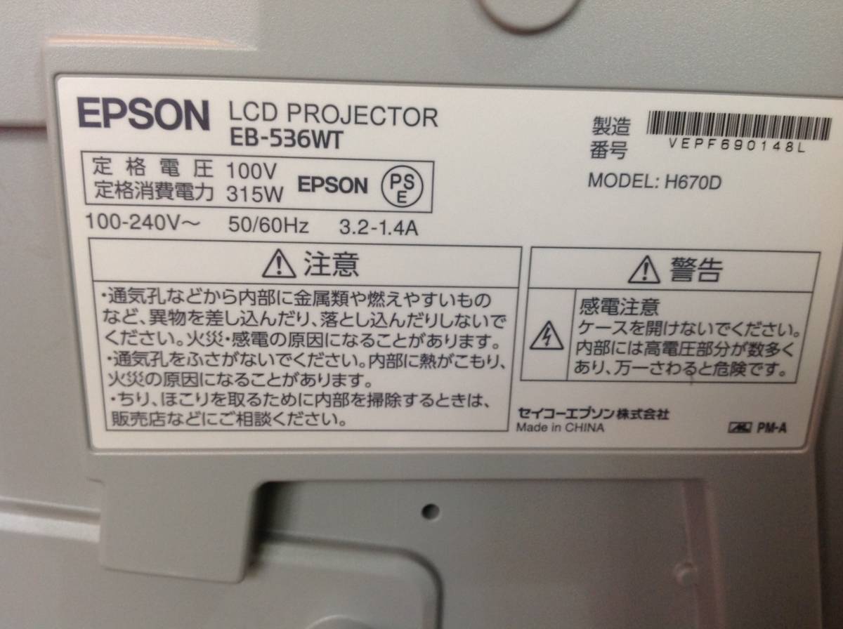 EPSON EB-536WT プロジェクター /ランプ使用 36時間 ceratinxd.com