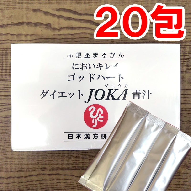希少!!】 【新品未開封】ダイエットJOKA青汁 1箱(93包入) 銀座まるかん - startmidiago.com.br 希少!!】 【新品未開封】ダイエットJOKA青汁 1箱(93包入) 銀座まるかん - startmidiago.com.br