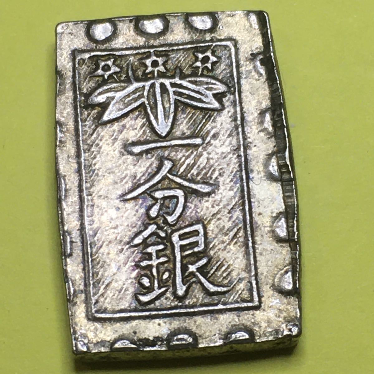 詰替え 古銭、貨幣、銀貨、秋田笹一分銀、安政一分銀 | terepin.com