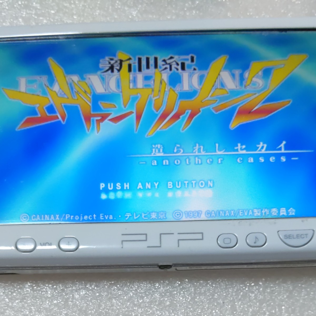 【PSP】 新世紀エヴァンゲリオン2 造られしセカイ～another cases～ [PSP the Best］