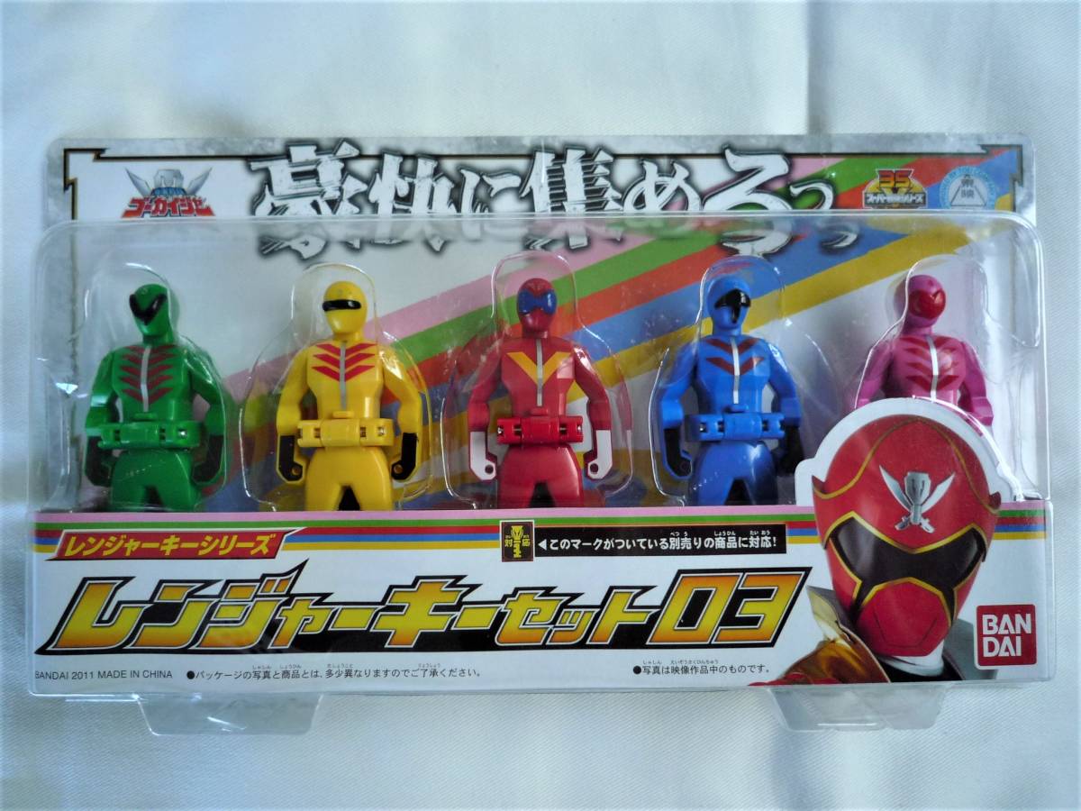 新品未開封極美品 レンジャーキーセット03 ゴレンジャーの画像1