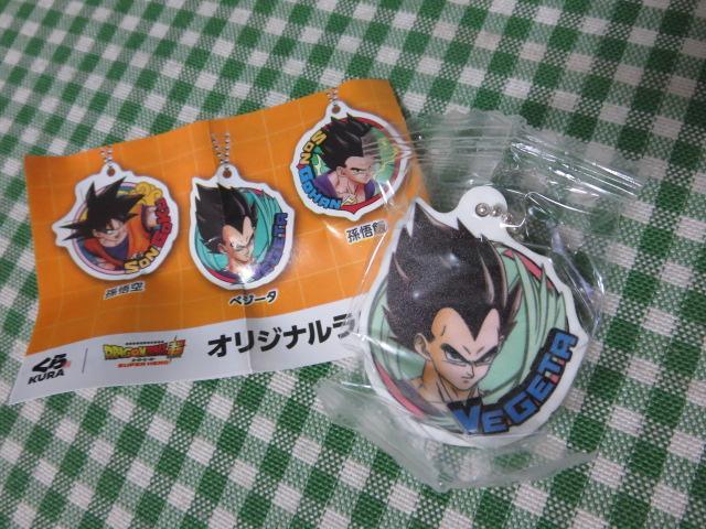 くら寿司×ドラゴンボール超 オリジナルラバーアクセサリー ベジータ_画像1