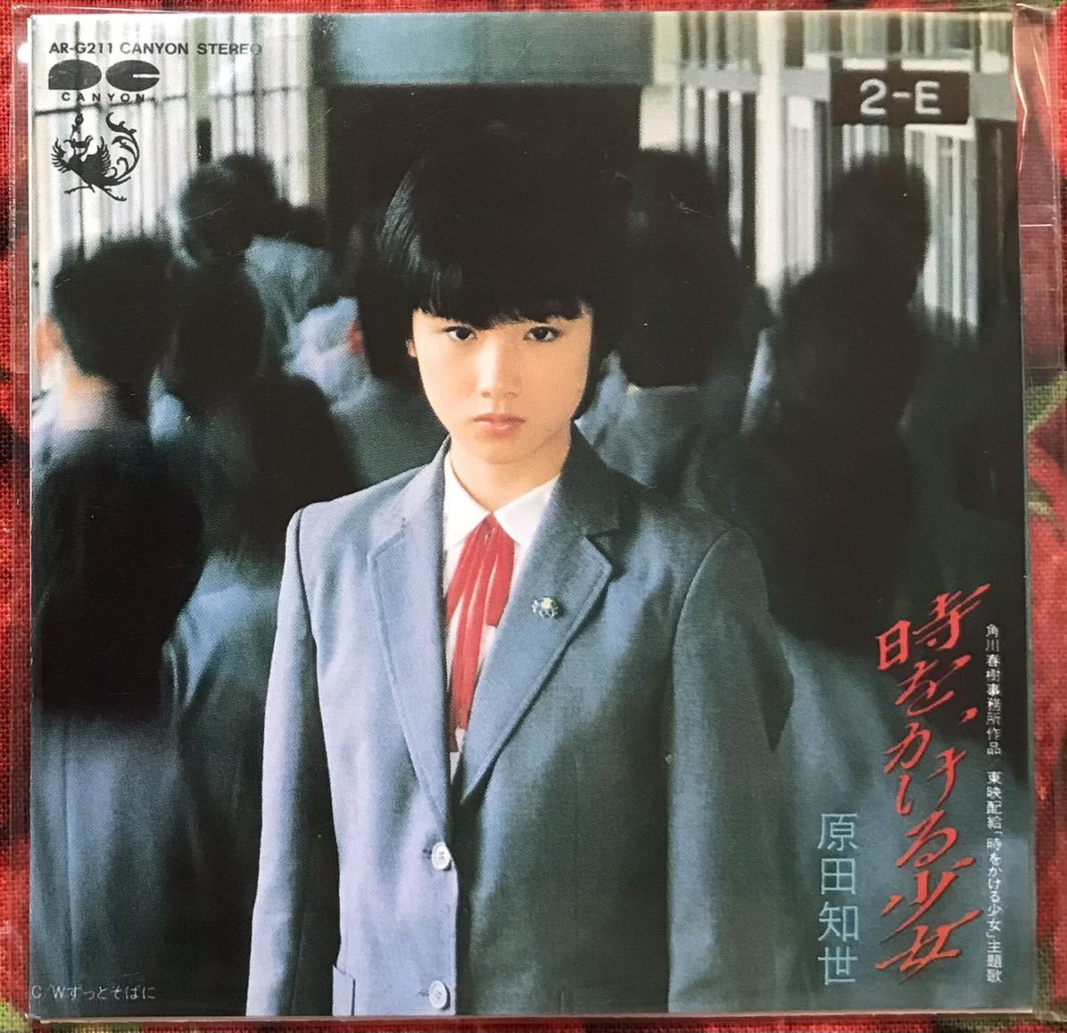  время slip Glyco CD Harada Tomoyo [ час .... девушка ] юность. мелодия - шоколад 8cmCD
