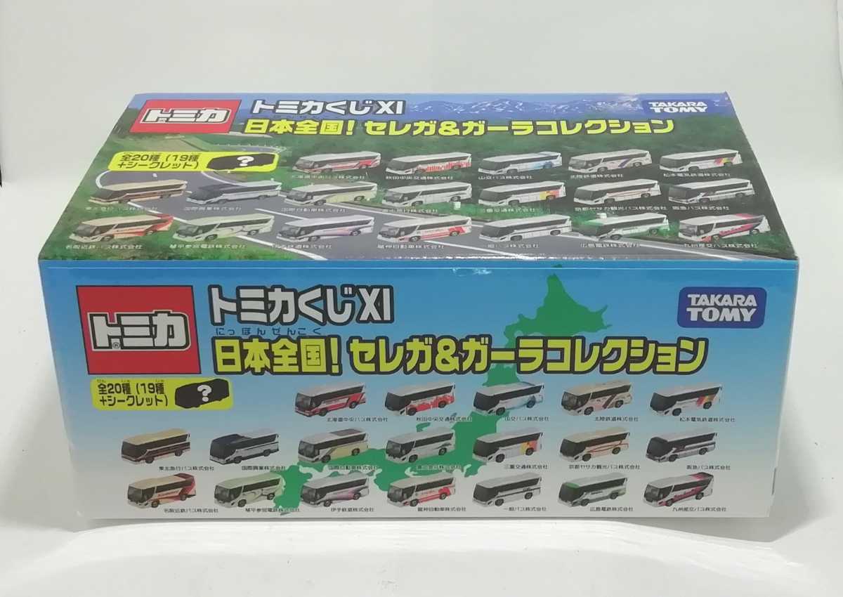 通販激安】 トミカくじ 日本全国 セレガガーラコレクション全20種 希少