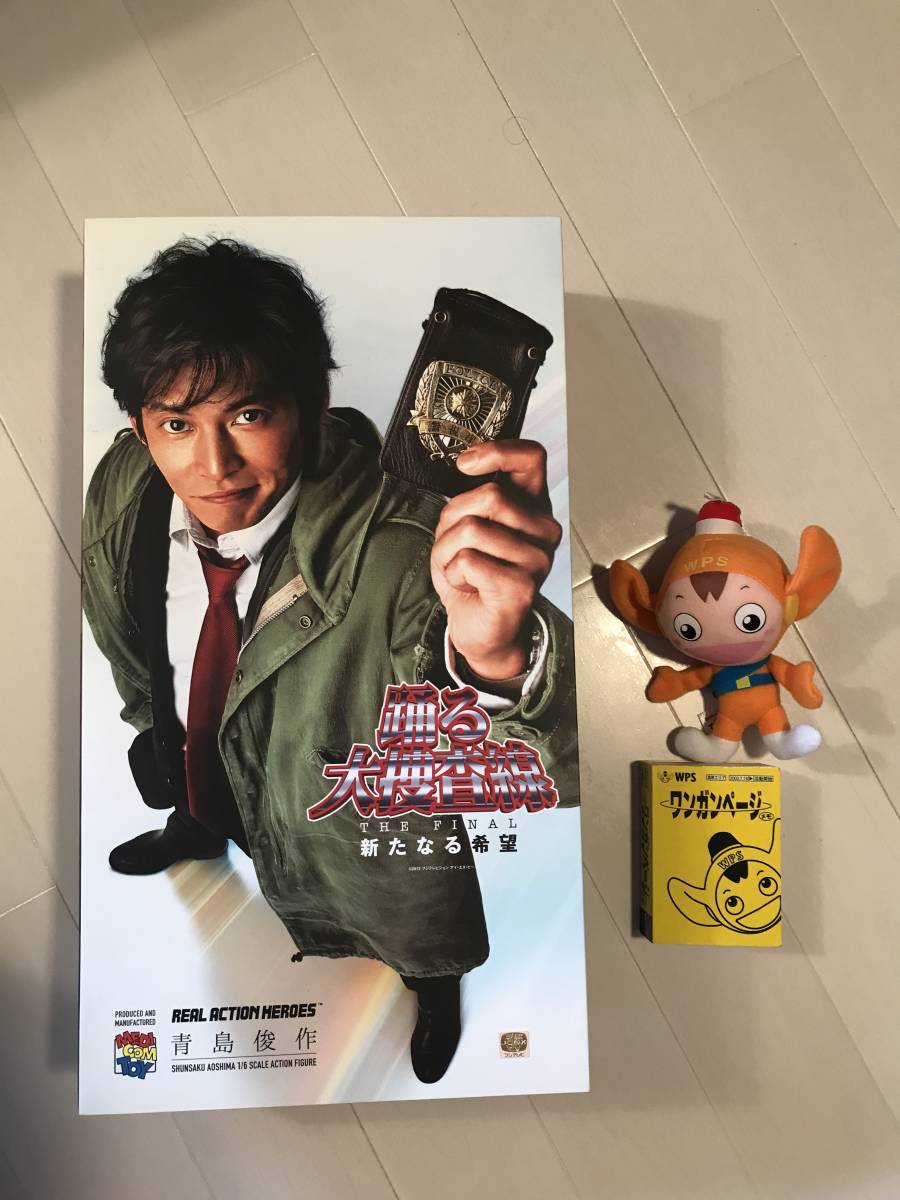 踊る大捜査線 THE FINAL 新たなる希望 青島 リアルアクション