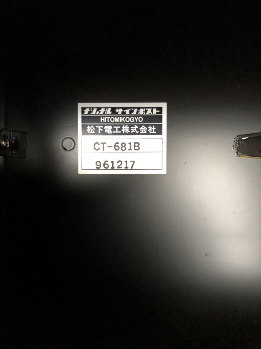 郵便受け ロック付きポスト 松下電工 ナショナル CT681B 未使用