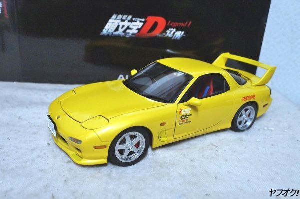 オートアート 新劇場版 頭文字D 覚醒 マツダ アンフィニ RX-7 (FD3S) 1/18 ミニカー イエロー 頭文字Ｄ 高橋啓介