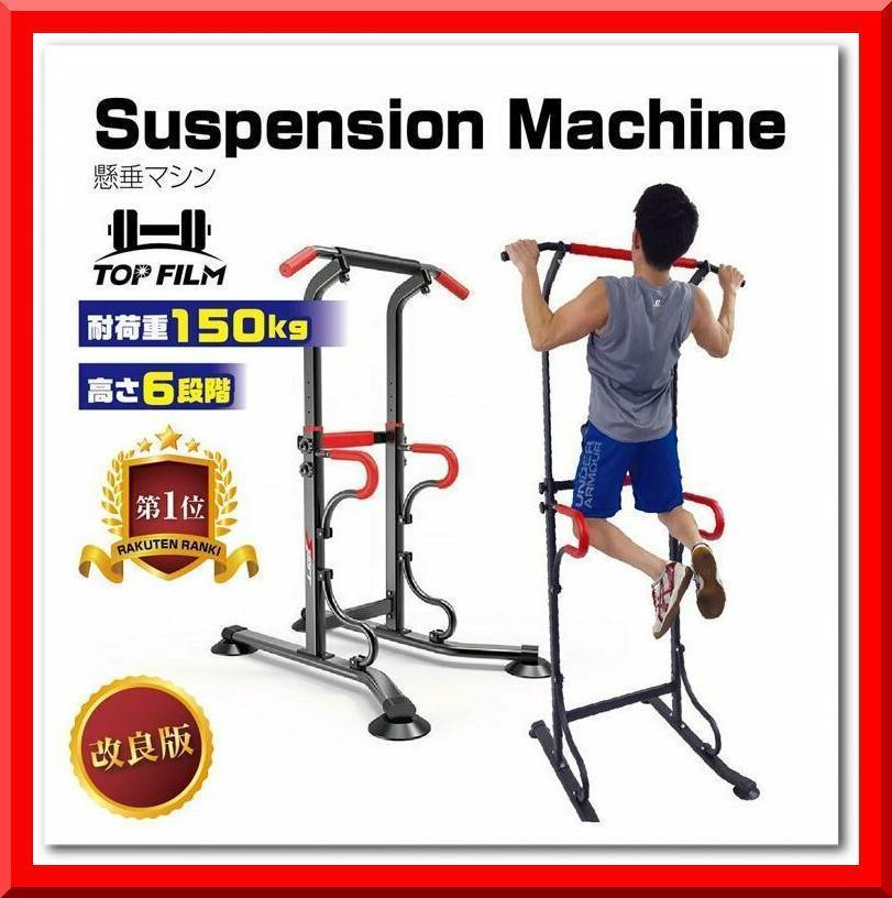 新品】ぶら下がり健康器 チンニングスタンド 懸垂マシン 耐荷重150kg