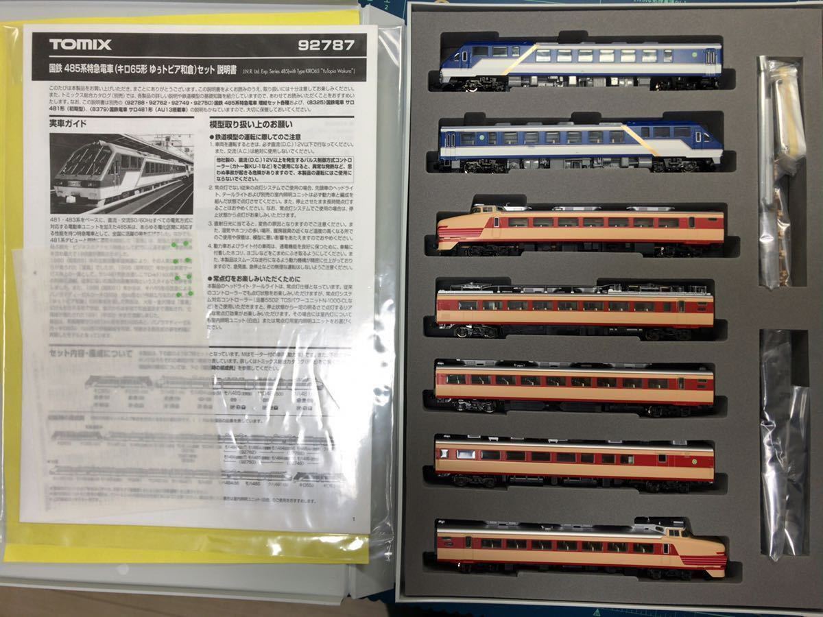 あります ヤフオク! トミックス 485系 キロ65 ゆぅトピ... - 92787 TOMIX うこととさ - maxlight.tech あります ヤフオク! トミックス 485系 キロ65 ゆぅトピ... - 92787 TOMIX うこととさ - maxlight.tech