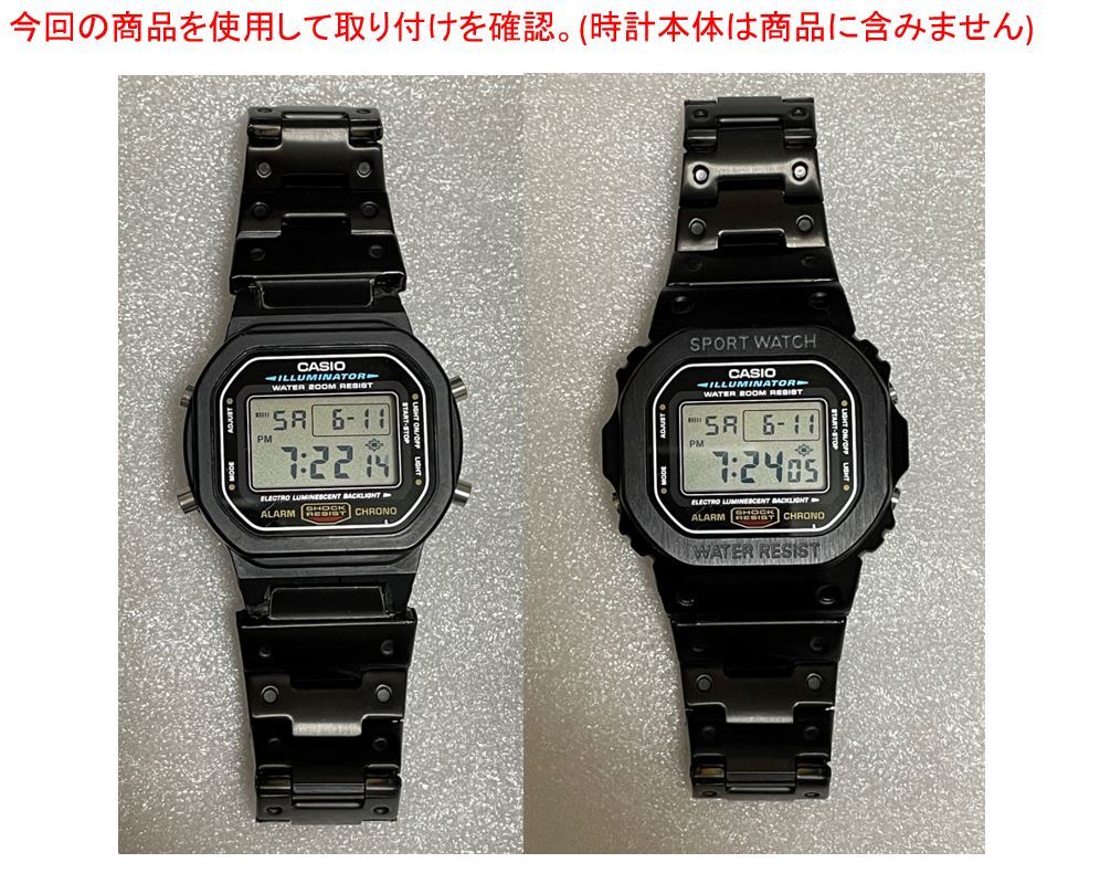 ラスト１個 G-SHOCK DW-5600に取り付け可能メタルバンド・ベゼル