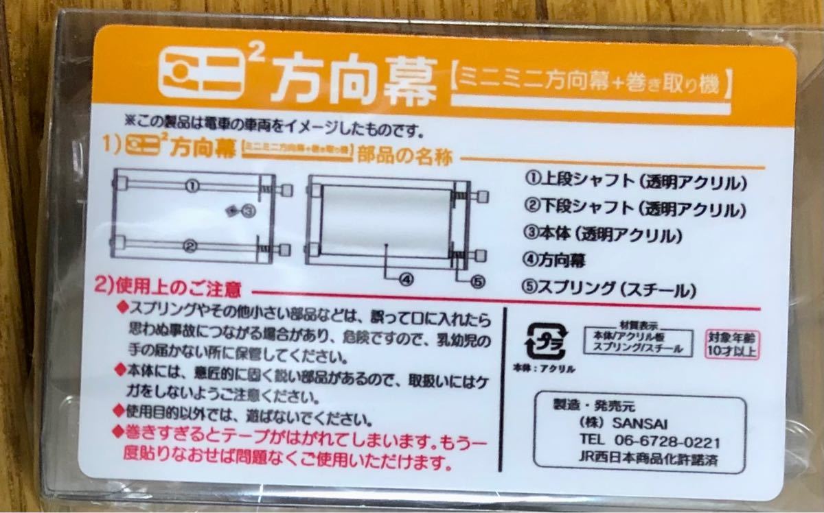 ミニミニ方向幕 JR西日本103系 森ノ宮車側面幕|Yahoo!フリマ ミニミニ方向幕 JR西日本103系 森ノ宮車側面幕|Yahoo!フリマ