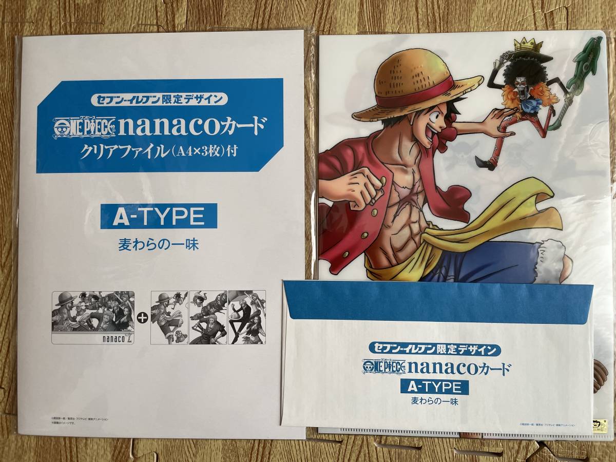 セブンイレブン限定デザイン ワンピース Nanacoカード クリアファイル付 デザインa b c 3種類 Product Details Yahoo Auctions Japan Proxy Bidding And Shopping Service From Japan セブンイレブン限定デザイン ワンピース Nanacoカード クリアファイル付 デザインa b c 3種類 Product Details Yahoo Auctions Japan Proxy Bidding And Shopping Service From Japan