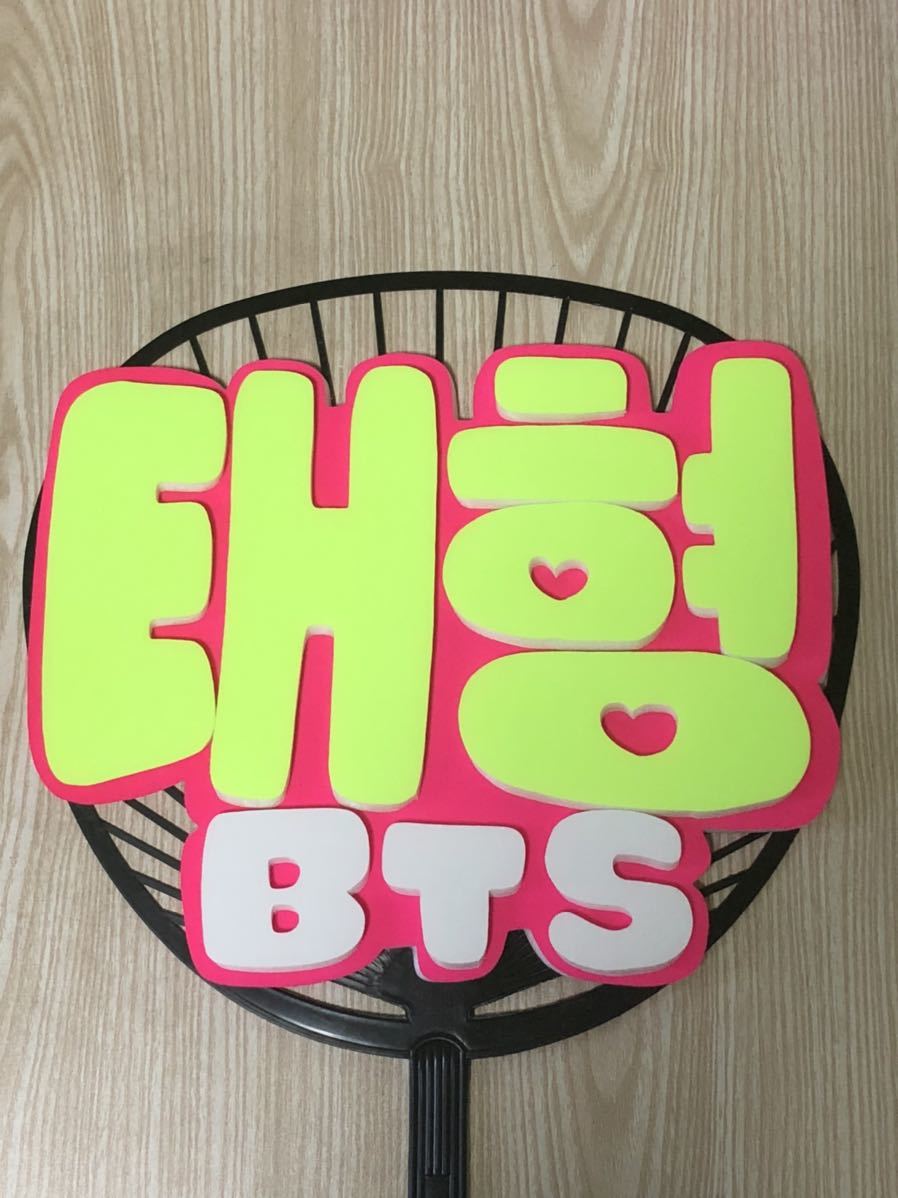  handmade "uchiwa" fan * panel only * deco panel *tehyon*BTS* hangul 