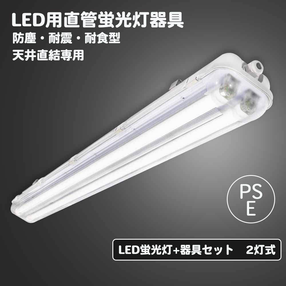LED蛍光灯 40W型 2灯式 led蛍光灯器具 防水ケース 40W型防雨器具 防水 IP65 工場照明 天蛍光灯付き 昼白色蛍光灯2本(天井照明)|売買されたオークション情報、yahooの商品情報をアーカイブ公開 - オークファン(aucfan.com) LED蛍光灯 40W型 2灯式 led蛍光灯器具 防水ケース 40W型防雨器具 防水 IP65 工場照明 天蛍光灯付き 昼白色蛍光灯2本(天井照明)|売買されたオークション情報、yahooの商品情報をアーカイブ公開 - オークファン(aucfan.com)