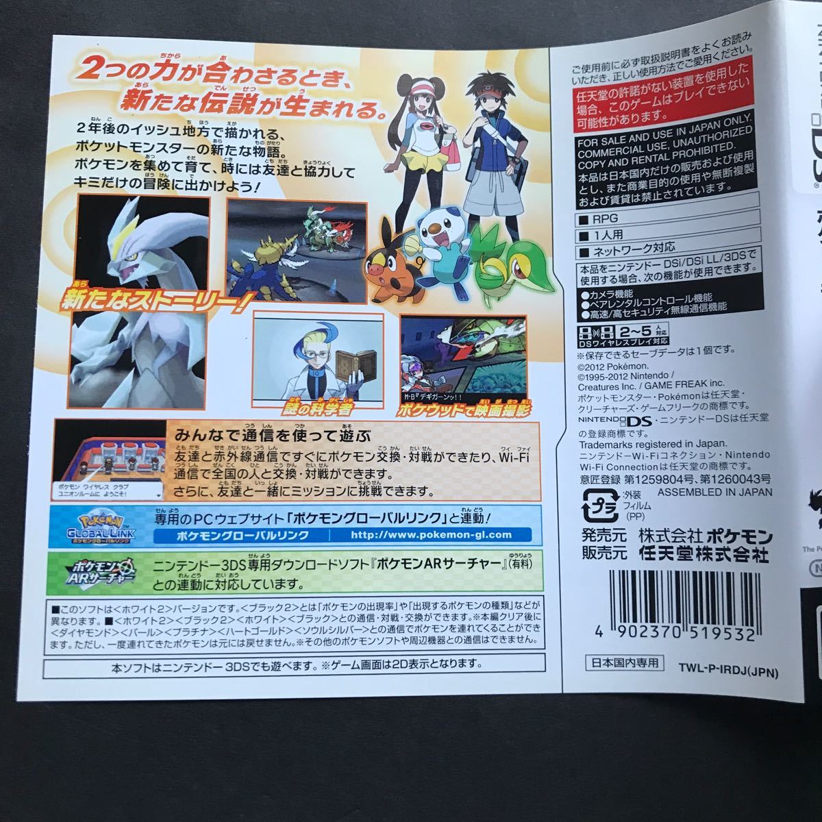ポケットモンスターブラック ポケットモンスター ホワイト2 ポケットモンスターブラック ポケットモンスター ホワイト2