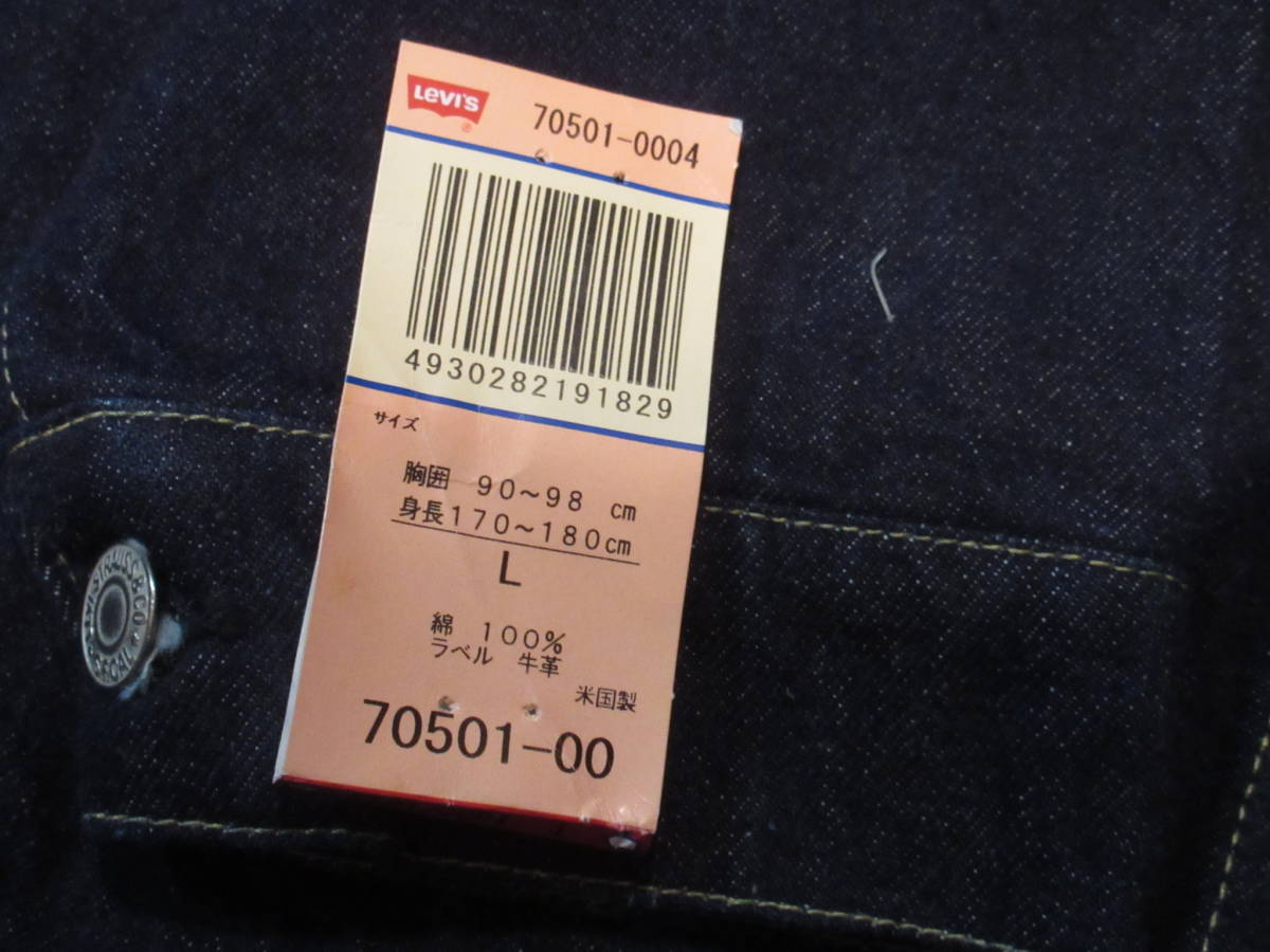 97％以上節約 Dead Stock LEVI'S VINTAGE CLOTHING 506XX TypeⅠJacket