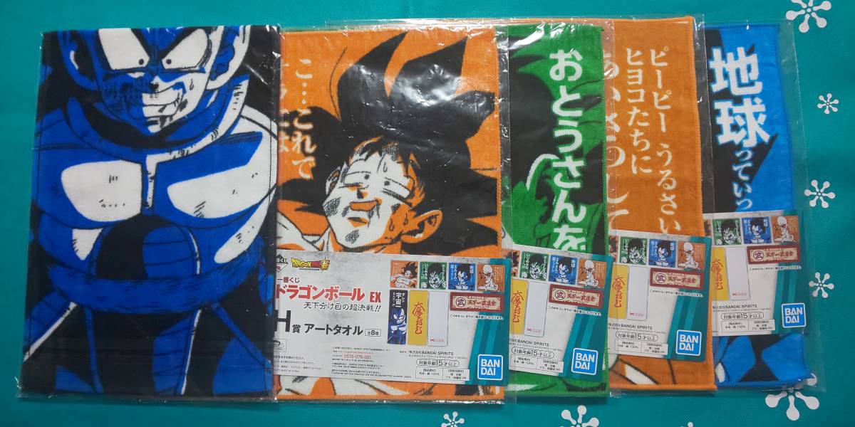 未開封 一番くじ ドラゴンボール EX 摩訶不思議大冒険 天下分け目の超決戦 Ｈ賞 アートタオル ５種セット_画像1