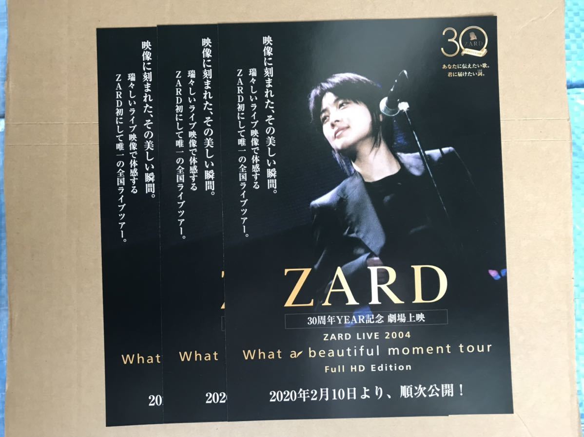 ヤフオク! - □ZARD□坂井泉水□チラシ□3枚セット□LIVE 200...