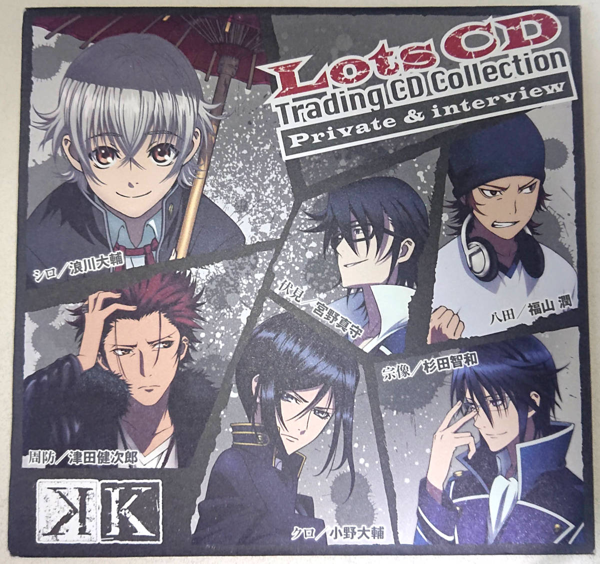 学園K　Lots CD　ロトCD　Trading CD Collection　Private & interview_画像1