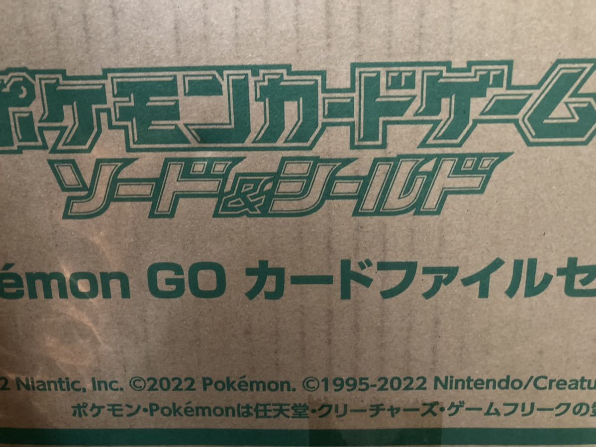 ポケモンgo カードファイルセット 未開封カートン 24セット入り dinkes