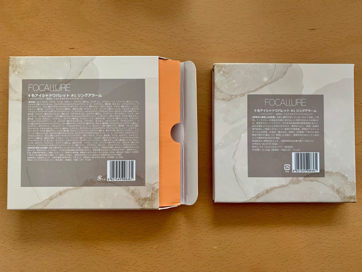 FOCALLURE フーカルーア　リングアラーム　9色アイシャドウパレット　箱あり　中国コスメ　オレンジブラウン系　新品未使用