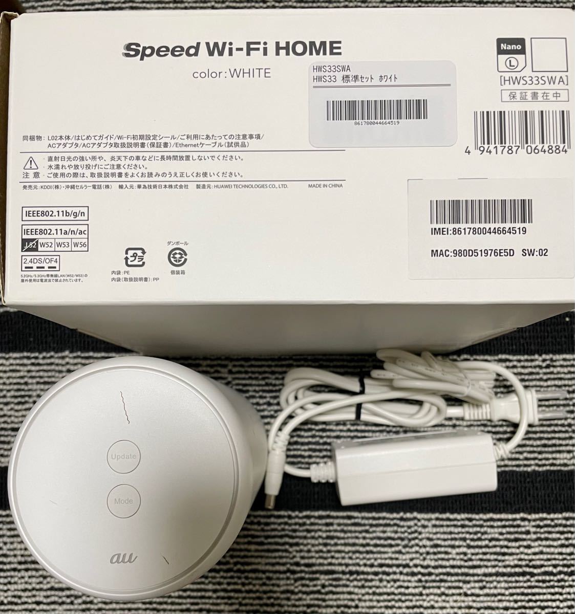 au Speed Wi-Fi HOME L02 HWS33SWA ホワイト ホームルーター 中古品