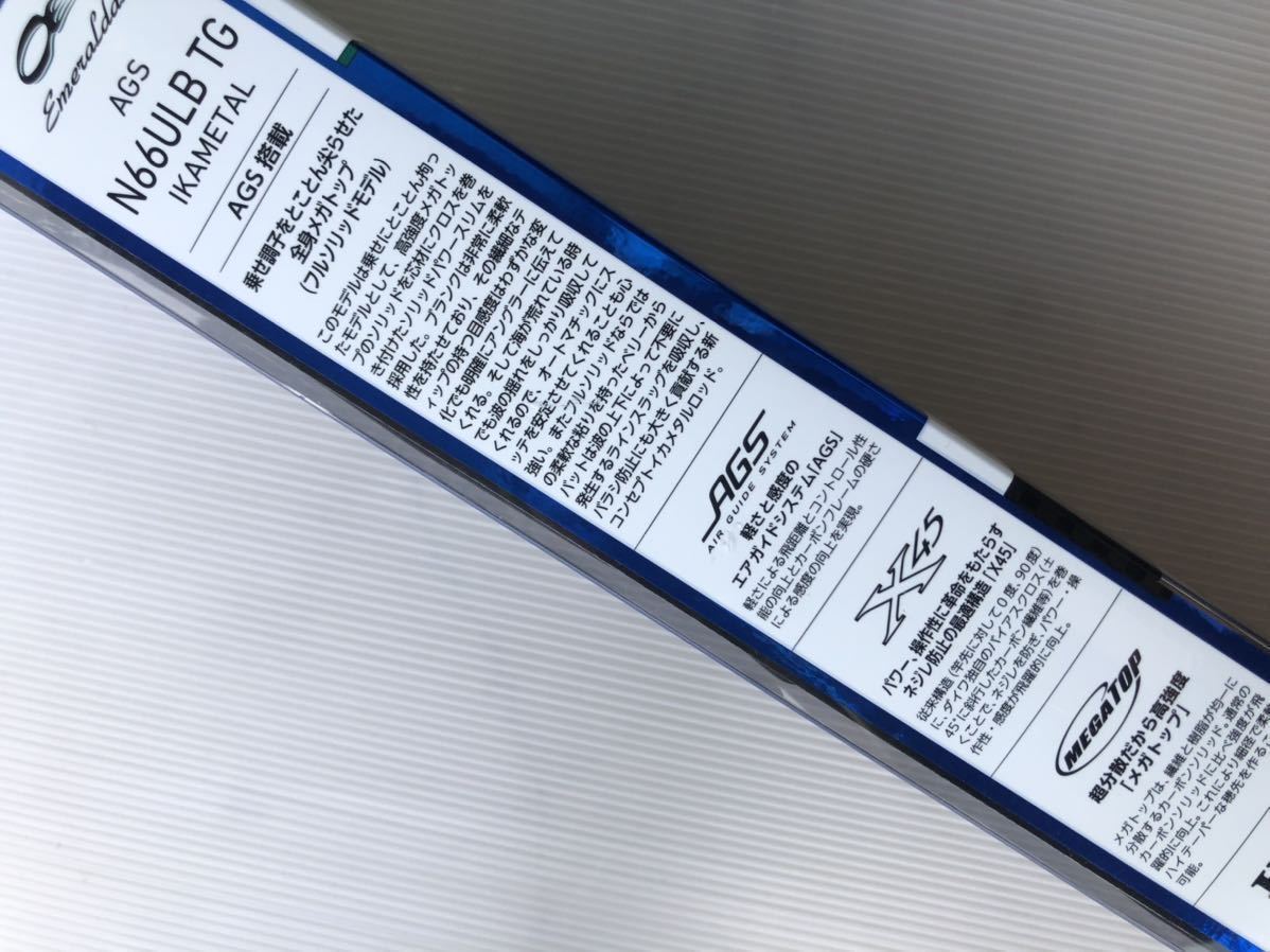 ダイワ エメラルダスAGS 66ULB TG イカメタル | mangement-and-finance