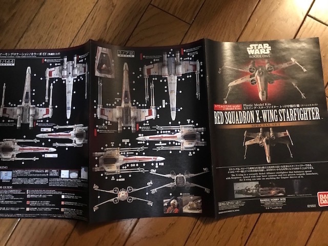 WAVE 社製の MORTAR HEADO THE KNIGHT OF GOLD LACHESIS とBANDAI 社製 STARWARS ROGUE ONE Xウィング・スターファイターレッド中隊仕様 - スター・ウォーズ WAVE 社製の MORTAR HEADO THE KNIGHT OF GOLD LACHESIS とBANDAI 社製 STARWARS ROGUE ONE Xウィング・スターファイターレッド中隊仕様 - スター・ウォーズ