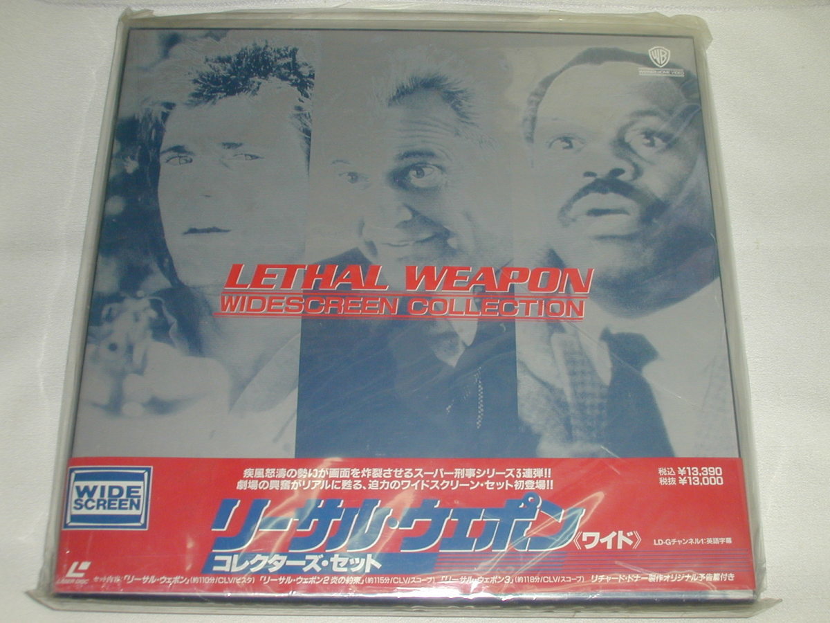 (LD: laser disk ) Lee monkey *wepon collectors * set [ title ] [ used ]