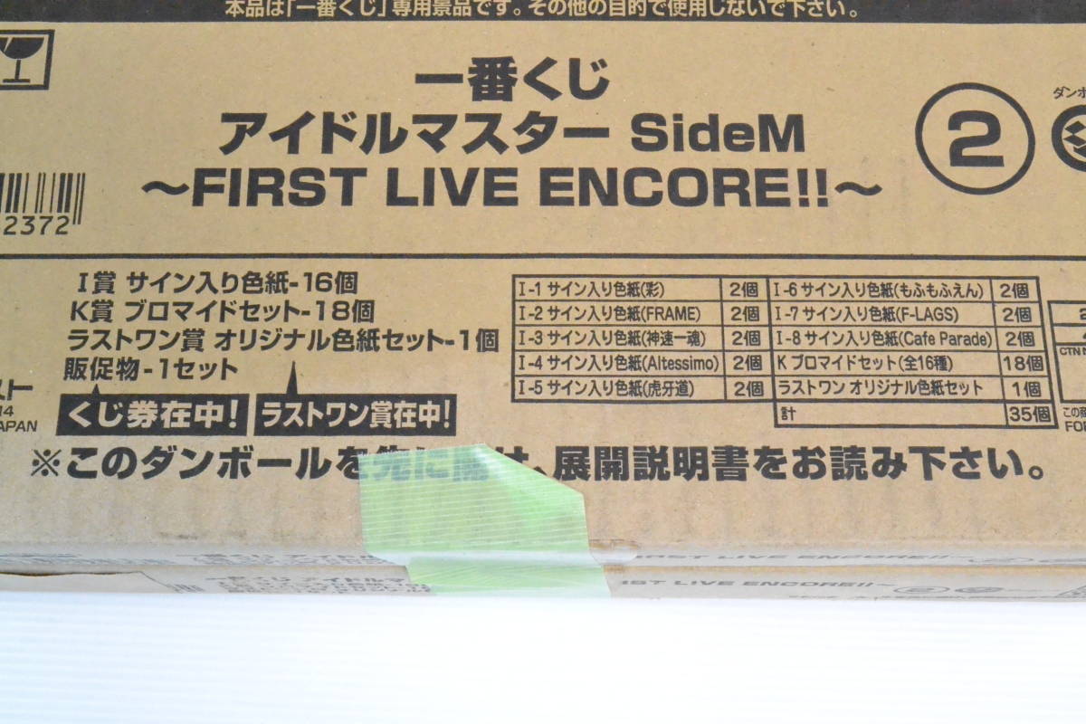 F229★未開封・未使用品★一番くじ アイマス サイドM ラストワン K J 賞 販促物 まとめて74セット アイドルマスター sideM オリジナル色紙_画像7