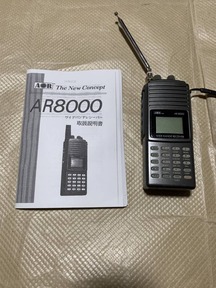 AOR AR8000 エアーバンド受信に最適2 AOR AR8000 エアーバンド受信に最適2
