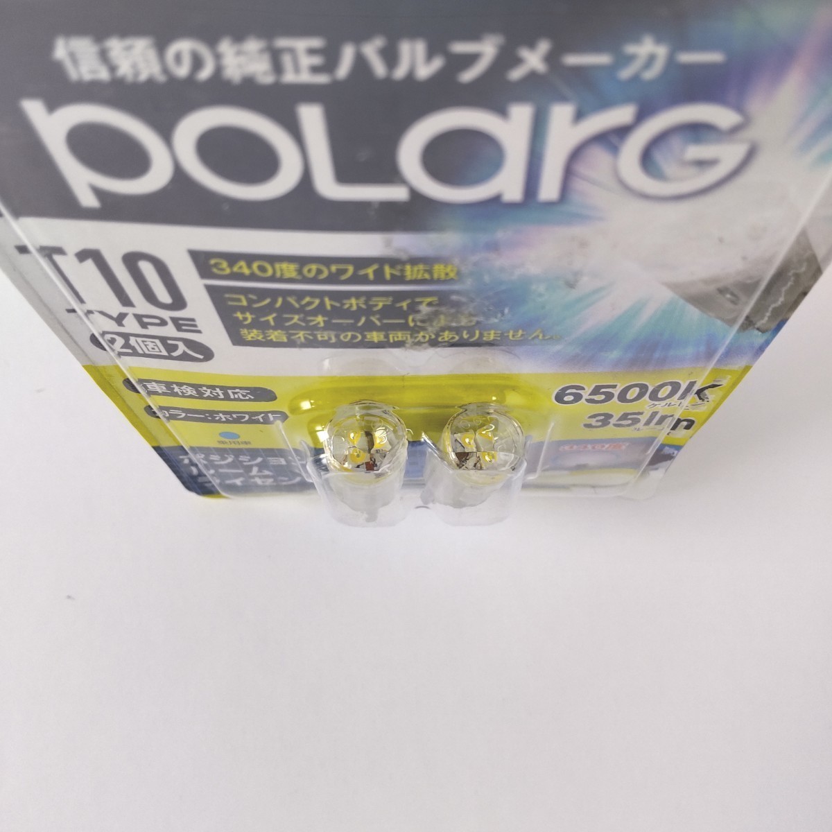 POLARG POLARG LED 35Lmシリーズ ポジション・ライセンスランプ 6500K P2915W