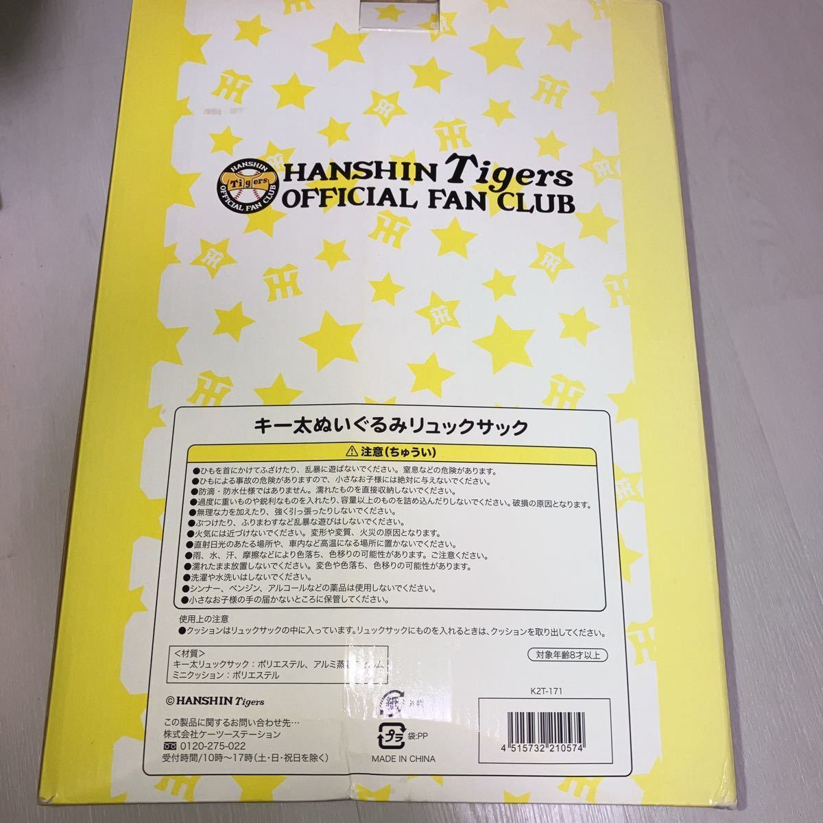 未使用 箱付 阪神タイガース キー太 リュック ファンクラブ限定販売 販売終了品_画像2