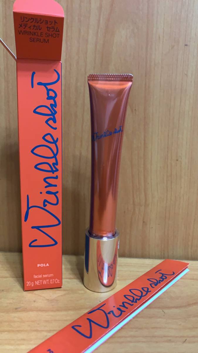 POLA ポーラ リンクルショット メディカル セラム N 20g 新品 美容液