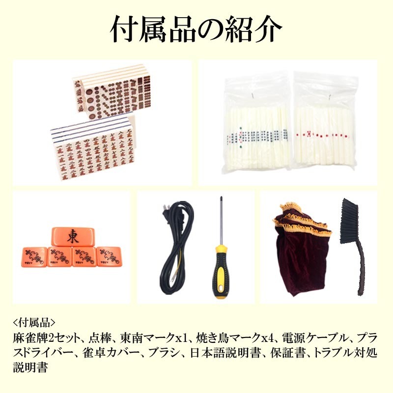 最新情報 m26 全自動麻雀卓 JPチョイス 28ミリ牌 静音タイプ 日本仕様